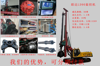 聯(lián)達(dá)小型旋挖鉆機(jī)始于匠心 精于品質(zhì)