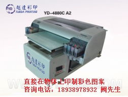 深圳市越達(dá)彩印機(jī)械設(shè)備 特種印刷產(chǎn)品列表